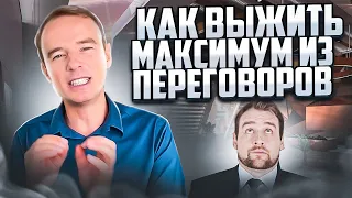 Как выжимать МАКСИМУМ из звонка клиенту. Договариваемся с начальником отдела закупок. ЖИВОЙ ЗВОНОК.