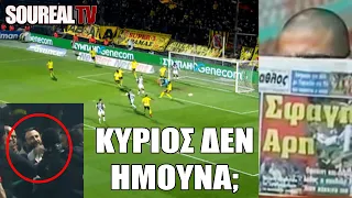 ΟΛΑ ΤΑ HIGHLIGHTS του ΑΡΗΣ - ΠΑΟΚ 1-2 με ΕΠΙΚΗ ΜΑΡΜΙΤΑ! | Soureal TV