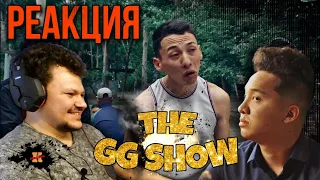 Реакция на THE GG SHOW 1 серия | Амиш реакция KASHTANOV #1