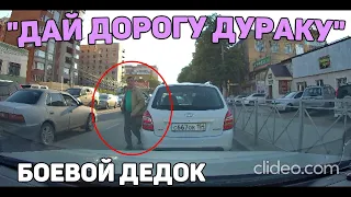 Автоподборка "Дай Дорогу Дураку"❌Разборка на Дороге#291