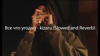 Все что угодно - kizaru (Slowed and Reverb)