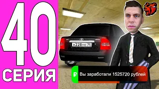 ПУТЬ ПЕРЕКУПА НА БЛЕК РАША #40 ГОРДОСТЬ РУССКОГО АВТОВАЗА! ПЕРЕКУП LADA PRIORA НА BLACK RUSSIA!