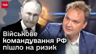 ❓ Чому Росія відновила атаки саме зараз? РОЗБІР ситуації від Мусієнка