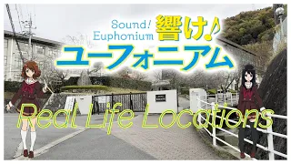 Visiting Sound! Euphonium Real Life Locations 響け！ユーフォニアム 聖地巡礼