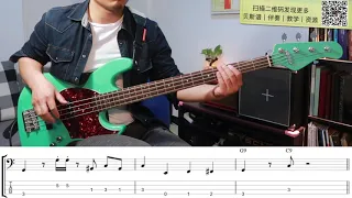 Cut The Cake Bass cover with Bass TAB