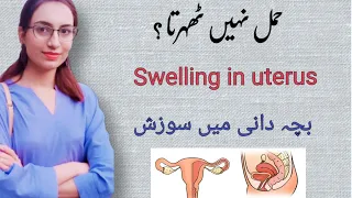 swelling in uterus in urdu | bachedani me sujan | mommy expertise