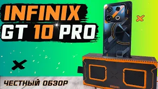 Сделали игровую пушку? Infinix GT 10 Pro, полный обзор со всеми тестами,  разбор ПЛЮСОВ и МИНУСОВ