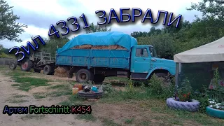 Зил 4331Забрали! Прощание с машиной