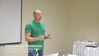 Слабость. Александр Палиенко.