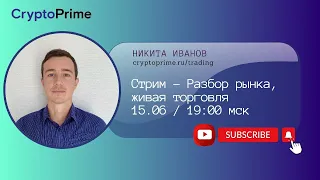 Разбор рынка и онлайн торговля на Binance. Ответы на вопросы.