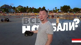 ВСЕ НА БАЛИ! ЧТО ИЗМЕНИЛОСЬ? ОТЕЛЬ или ГЕСТХАУС. ПЛЯЖИ КУТА И САНУР. BALI 2023