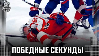 Самоотверженная игра Кирилла Воробьёва в концовке матча против СКА!