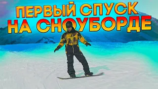 First snowboarding. How to slow down. Rear and front edges | Alexey Sobolev