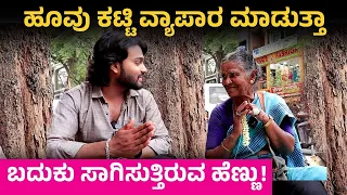 How To Start Flower Business|This Old Lady Earns Rs 500 In A Day From Selling Flower| Street Vendors