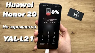 Ремонт Huawei Honor 20, 20 Pro, Nova 5t YAL-L21, разборка, замена батареи, не заряжается “UPservice”