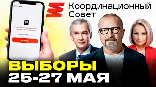 ВЫБОРЫ в оппозиции Беларуси: как проголосовать за Латушко, Прокопьева, Кныровича и других | Либер