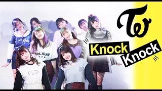 171111 TWICE(트와이스) - Knock Knock dance cover by 学習院女子大学 K-POP DANCE HANA
