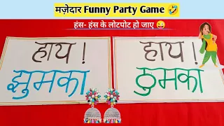 Kitty Party Games💫/ Fun Party Game✨