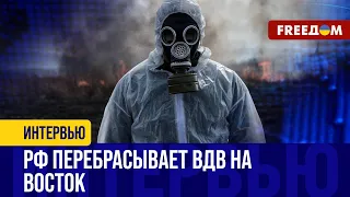 РФ прибегла к ОТРАВЛЯЮЩЕМУ ГАЗУ! Кремль отчаянно пытается сохранить ТЕМПЫ НАСТУПЛЕНИЯ