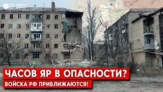 Ситуация в Часов Яре: российские войска стирают город с лица земли