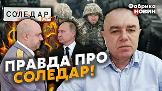 💥СВІТАН: В СОЛЕДАРІ ПОЧАЛИСЬ ВУЛИЧНІ БОЇ, Суровікін СПАЛИВ ПУТІНА, серйозна ЗАГРОЗА З РФ ВЛІТКУ