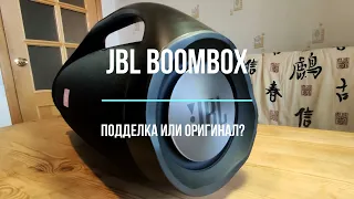 Jbl boombox test