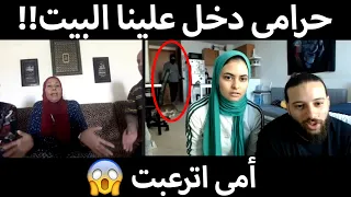 مقلب حرامى إقتحم البيت فى أمى - رد فعلها غير متوقع😅