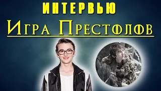 Исаак Хемпстид Райт в интервью о тяжелом выборе Брана Старка в 7 сезоне Игры Престолов