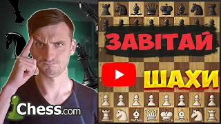 Шахи бліц | live