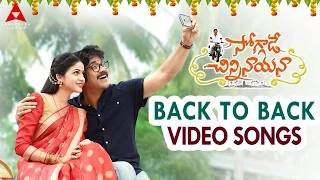 Soggade Chinni Nayana Video Songs || Back To Back || Nagarjuna, Ramya Krishna, Lavanya Tripathi