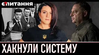 ⚡ Є ПИТАННЯ