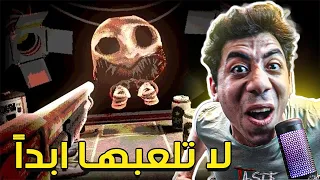 لا تلعب اللعبه هذي أبداااااا 😤 |buckshot roulette 😈