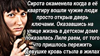 Лиля замерла от ужаса увидев крепких парней на пороге своего дома, они открыли дверь своим ключом...