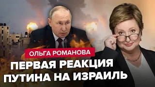 РОМАНОВА: Путін наказав ХАМАСУ? / Армія КАДИРОВА їде в Газу / АГОНІЯ пропаганди