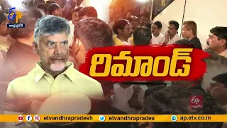 చంద్రబాబుకు రిమాండ్ | 14 Days Remand for Chandrababu | Advocate Muppalla Subbarao Comments On Remand