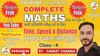 Time, Speed and Distance | समय, चाल और दूरी | Class - 4 | SS Classes |