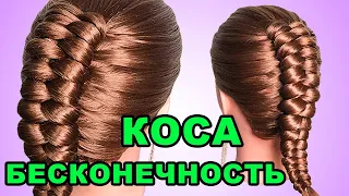 Коса бесконечность. Прически в школу на каждый день. Trenza infinita. How to: Infinity Braid