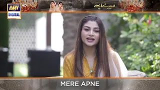 #MereApne | Tonight | Zoya Nasir | ARY Digital