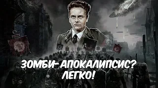 Зомби-апокалипсис? Легко! ● Wolfenstein: The Old Blood # 9