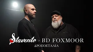 Stavento, B.D. Foxmoor - Δροσοσταλιά (Official Music Video)