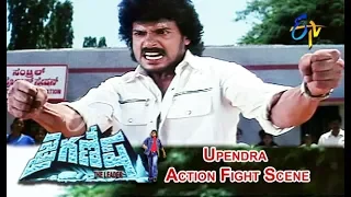 Upendra Action Fight Scene | Jai Ganesh | Upendra | Nitinya Singh | Ramya | ETV Cinema