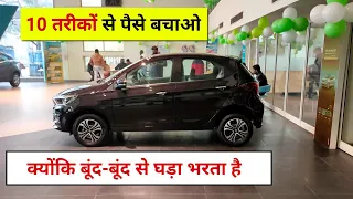 गाड़ी खरीदने जाओगे तो Sales Manager को भी टोपी पहना दोगे। Car Buying Tips