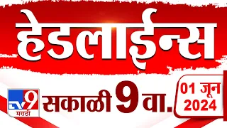 4 मिनिट 24 हेडलाईन्स | 4 Minutes 24 Headlines | 9 AM | 1 JUNE 2024 | Marathi News | टीव्ही 9 मराठी