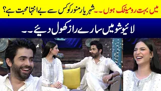 Who Does Sheheryar Munawar Love? | All The Secrets Were Revealed In Live Show | HKD | EID SPECIAL