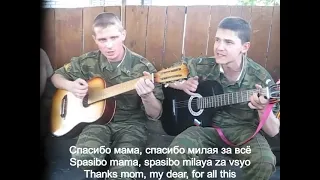"Kiss the rails, I'm going home" Russian demobilization song