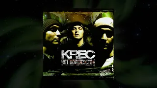 KREC - Капитан