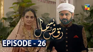 Raqs-e-Bismil Episode 26 | Digitally Presented by Master Paints & Powered by West Marina | HUM TV