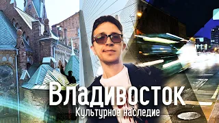 Владивосток: мосты, острова, туризм, достопримечательности и культурное наследие