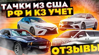 Авто из США: купили 7 битых тачек с аукциона из Америки на заказ