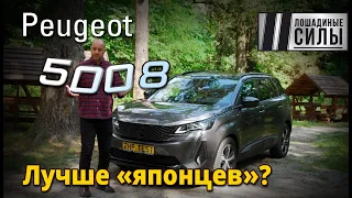 Чем он лучше японцев? Тест семиместного Peugeot 5008 2021